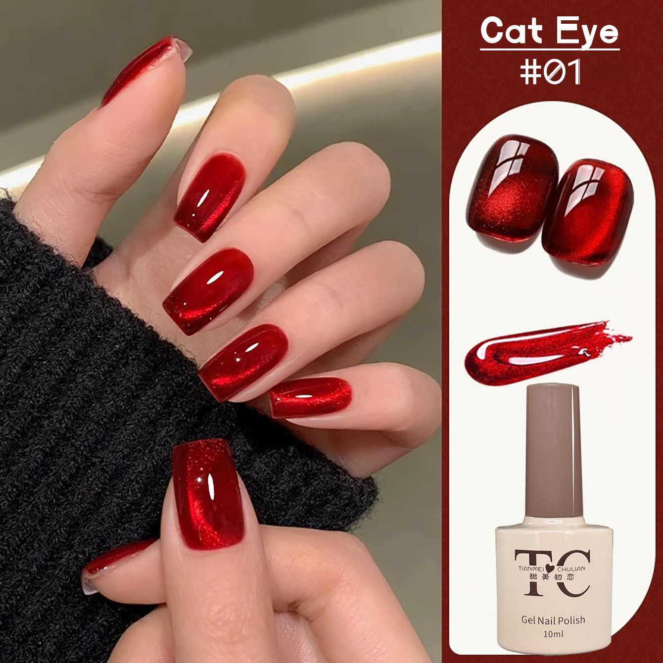 1 ชิ้น TC New Flash สีแดงเชอร์ - Nail Art Red Wine Cat Eye บทวิจารณ์และราคา